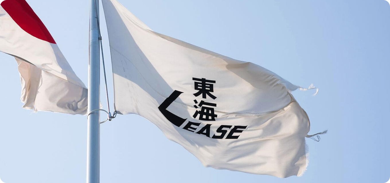 東海リース