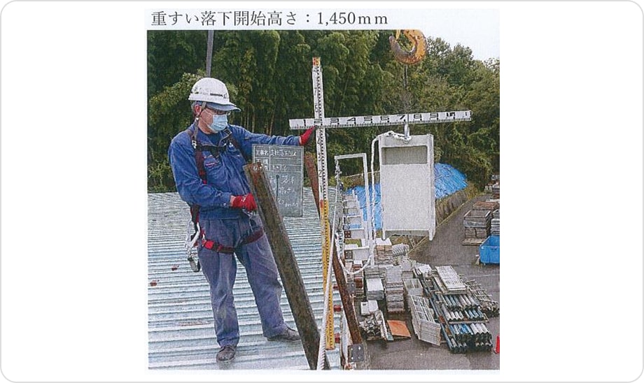 親綱支柱の落下試験